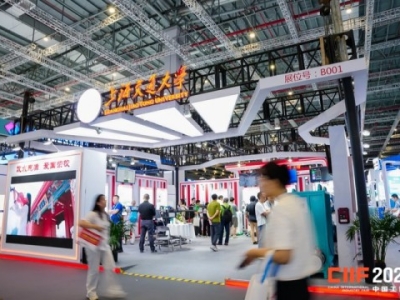 2026上海工博会电子信息制造展馆展位申请须知
