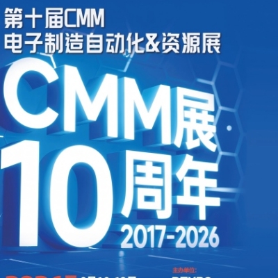 华南工博会(SCIIF)